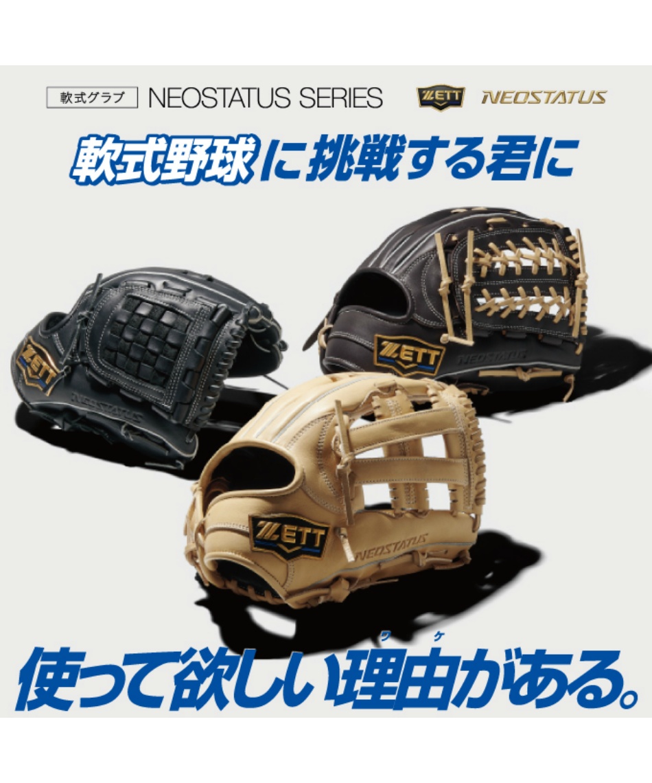 ゼット(ZETT) 野球 一般軟式グローブ 捕手 26S ネオステイタス