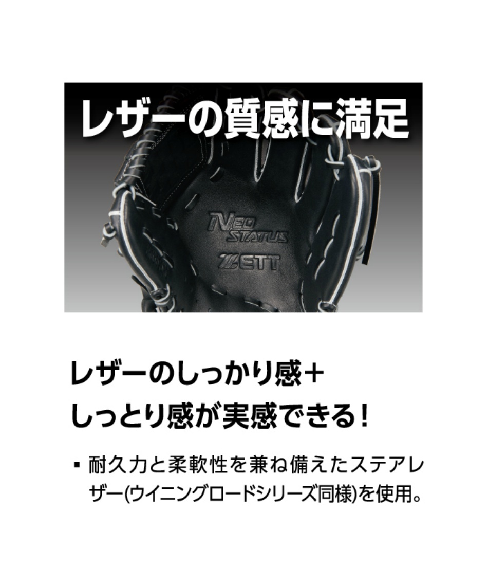 ゼット(ZETT) 野球 一般軟式グローブ 捕手 26S ネオステイタス