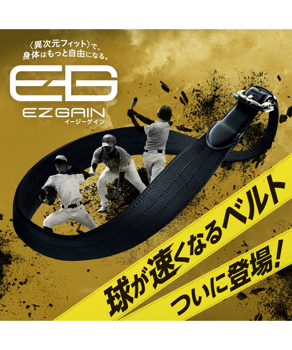 野球 ベルト ミズノプロ イージーゲイン ストレッチベルト ソフト
