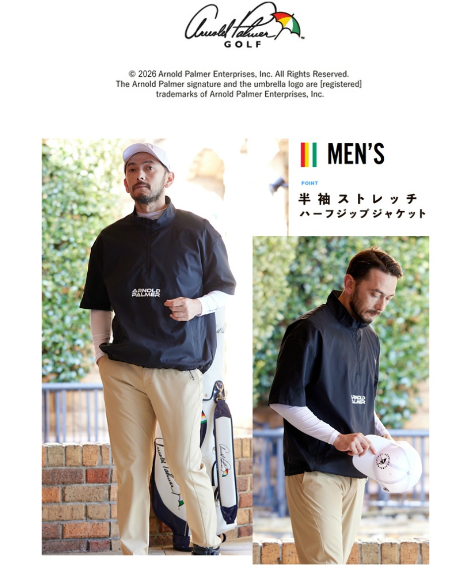 アーノルドパーマー(arnold palmer) ゴルフウェア ジャケット 半袖