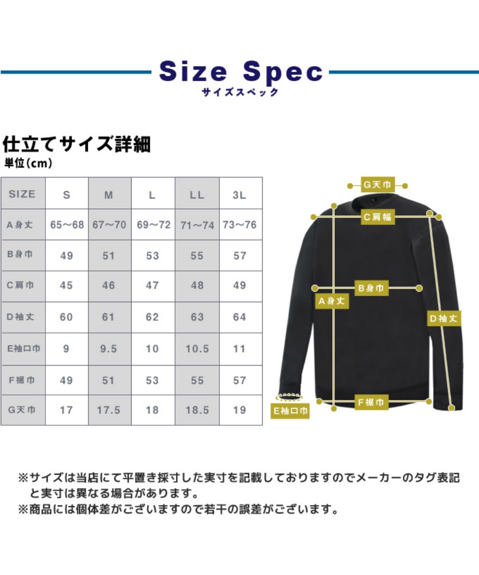 リカバリーウェア 一般医療機器 メンズ クルーネック長袖シャツ