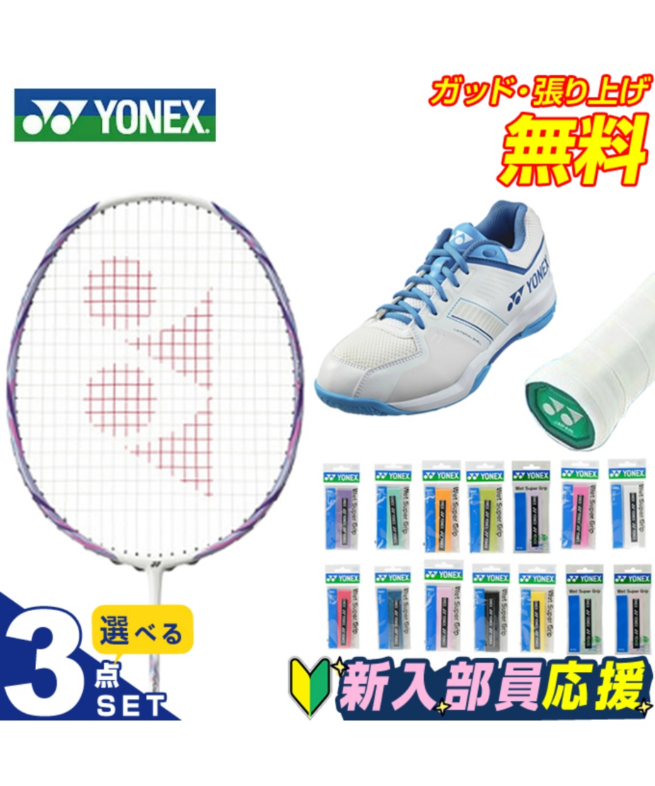 バドミントンラケット＆ウェア＆袋 3点セット 24yonex_set07sku3.jpg?fitin=