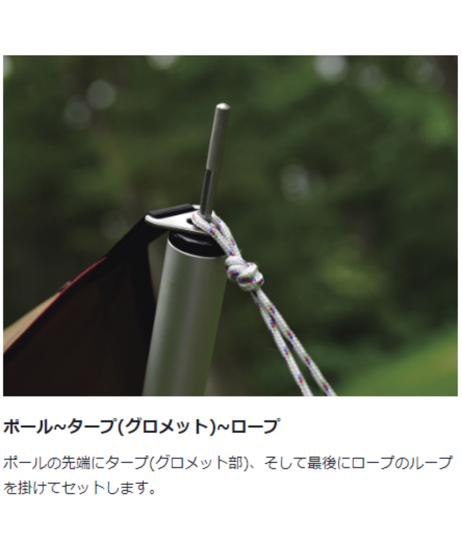 テントポール ウイングポール140cm TP-140 | スポーツ用品なら