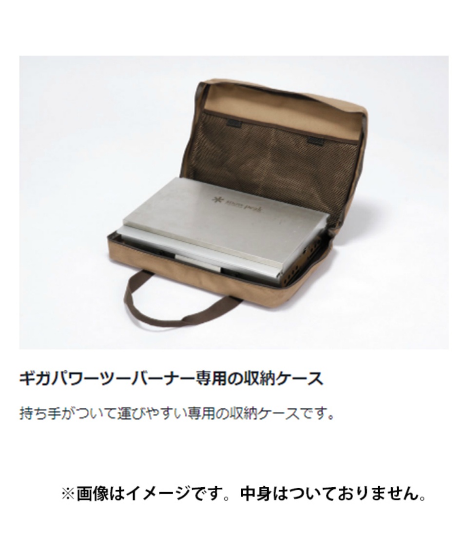スノーピーク (snow peak) ツーバーナー収納ケース GS-220B