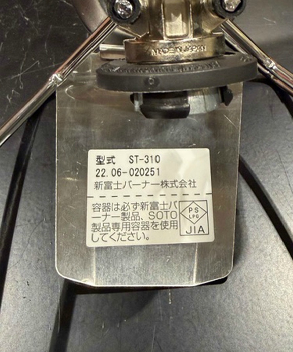 ソト(SOTO) シングルバーナー レギュレーターストーブ ST-310