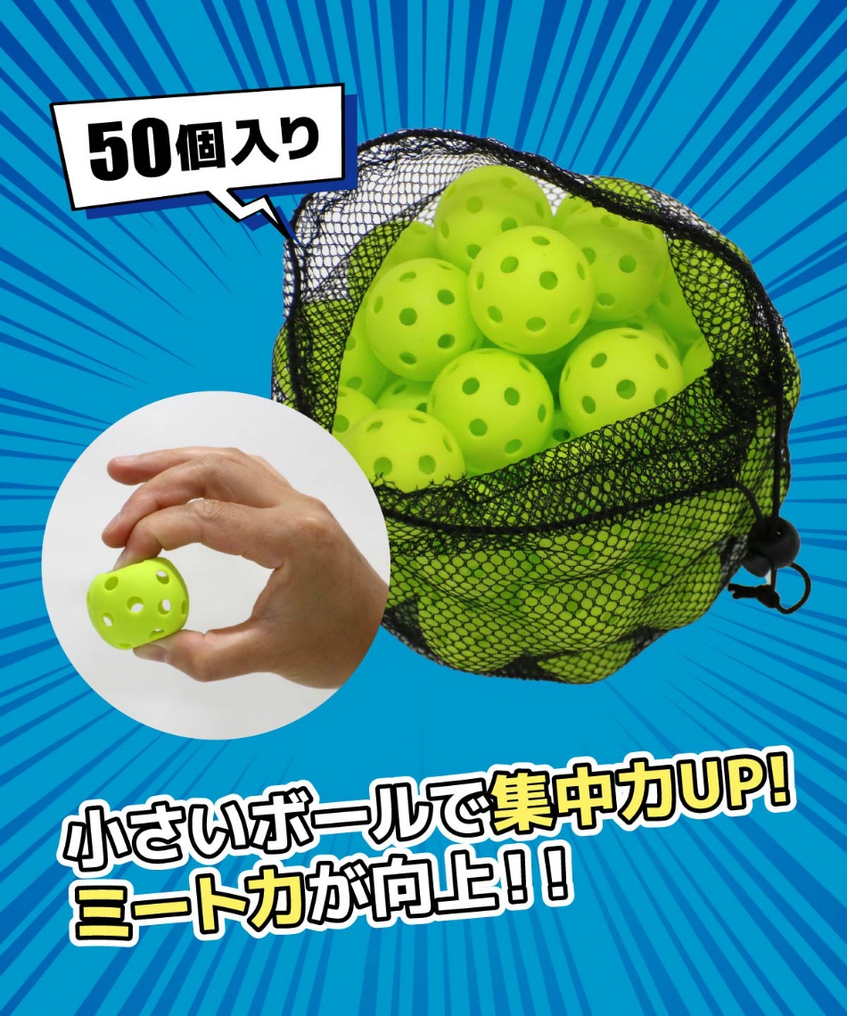 半年保証付 フィールドフォース 野球 ソフトボール トレーニング用品 Miniバッティング練習ボール 50個入り Fbb 4050 Fieldforce スポーツ用品ならヒマラヤオンラインストア 公式 半年保証付 フィールドフォース 野球 ソフトボール トレーニング用品 Miniバッティング練習ボール 50個入り Fbb 4050 Fieldforce スポーツ用品ならヒマラヤオンラインストア 公式