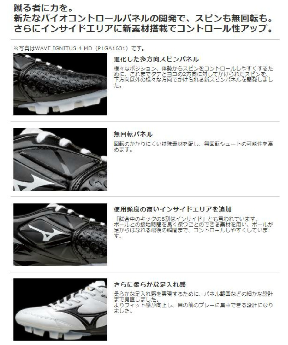 ヒマラヤオンライン限定 ミズノ Mizuno サッカースパイク Wave Ignitus 4 Japan ウエーブイグニタス 4 ジャパン P1ga スポーツ用品ならヒマラヤオンラインストア 公式 ヒマラヤオンライン限定 ミズノ Mizuno サッカースパイク Wave Ignitus 4 Japan ウエーブイグニタス 4 ジャパン P1ga スポーツ用品ならヒマラヤオンラインストア 公式