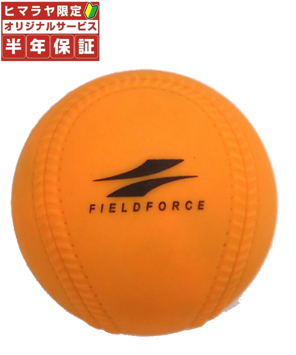 半年保証付 フィールドフォース 野球 トレーニングボール インパクトパワーボールm号 Fimp 721m Fieldforce スポーツ用品ならヒマラヤオンラインストア 公式 半年保証付 フィールドフォース 野球 トレーニングボール インパクトパワーボールm号 Fimp 721m Fieldforce スポーツ用品ならヒマラヤオンラインストア 公式