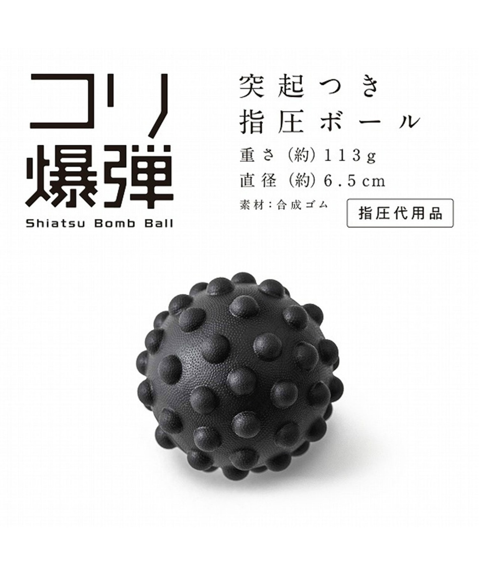 エルガム Erugam マッサージボール 指圧ボール 突起付き コリ爆弾 スポーツ用品ならヒマラヤオンラインストア 公式 エルガム Erugam マッサージボール 指圧ボール 突起付き コリ爆弾 スポーツ用品ならヒマラヤオンラインストア 公式
