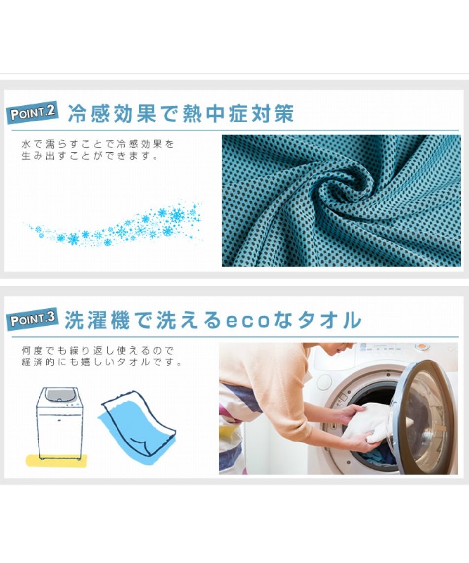 ビジョンクエスト(VISION QUEST) アイスタオル COOLタオルL