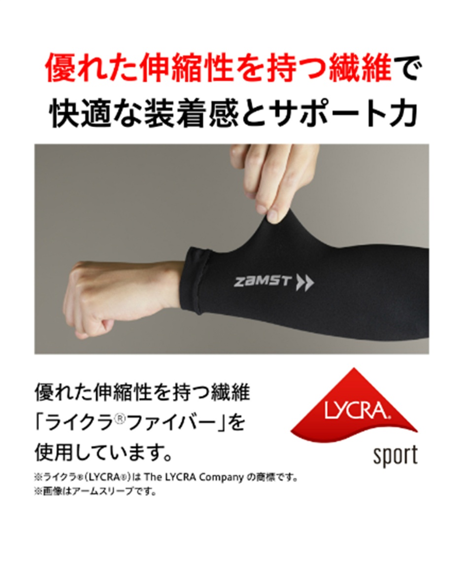 ザムスト(ZAMST) ランニング サイスリーブ 太もも用スリーブ 両足入り