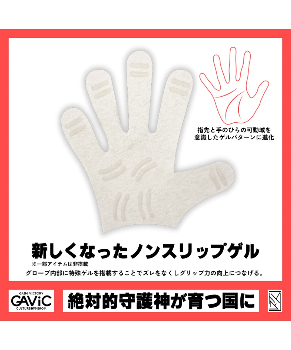 ガビック(GAVIC) キーパーグローブ SS マトゥー巻柔 カンニュウ