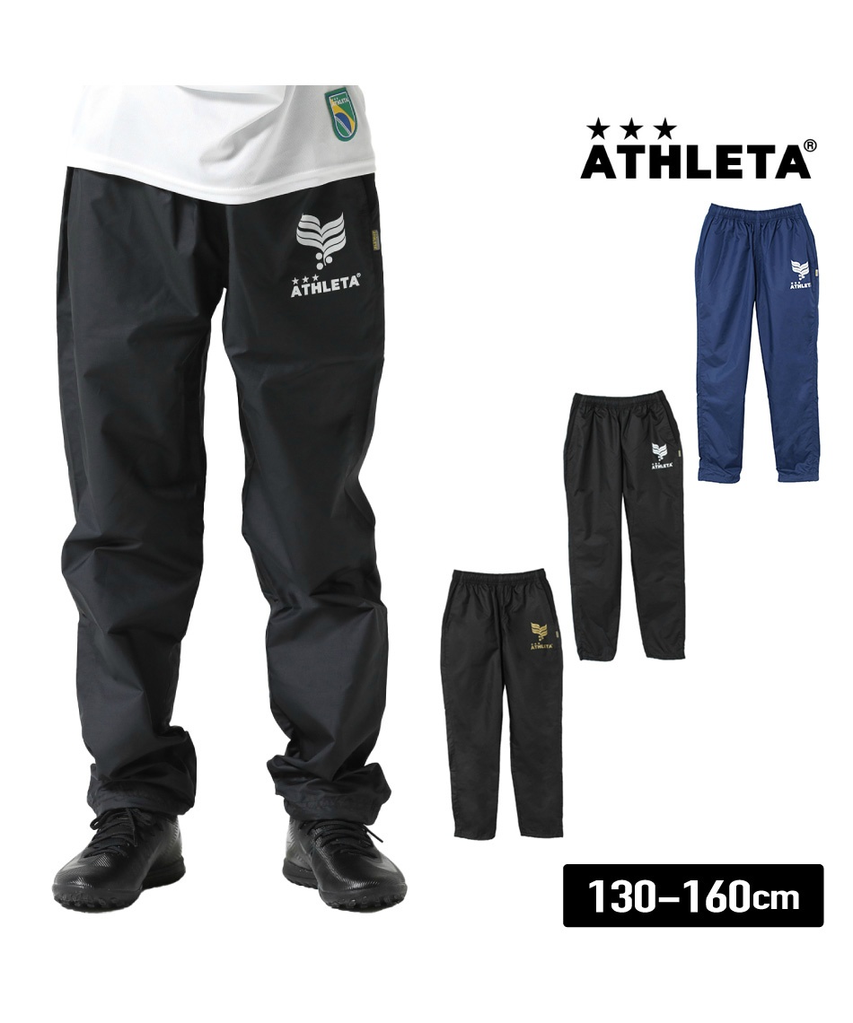 アスレタ(ATHLETA) サッカーウェア ピステパンツ 限定 HM-009J PTS