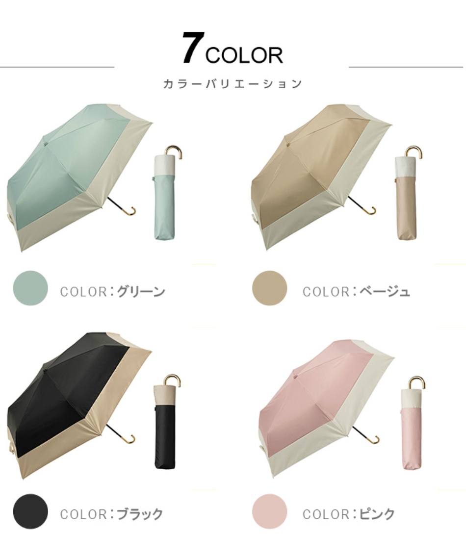 6/29まで【30％OFF】クーポン配布中 【送料無料】晴雨兼用 折りたたみ