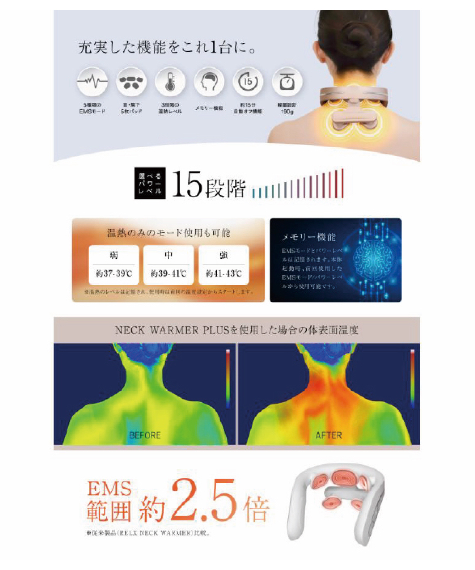 ネックウォーマー NECK WARMER Plus EX10W_PW【ご自宅配送限定