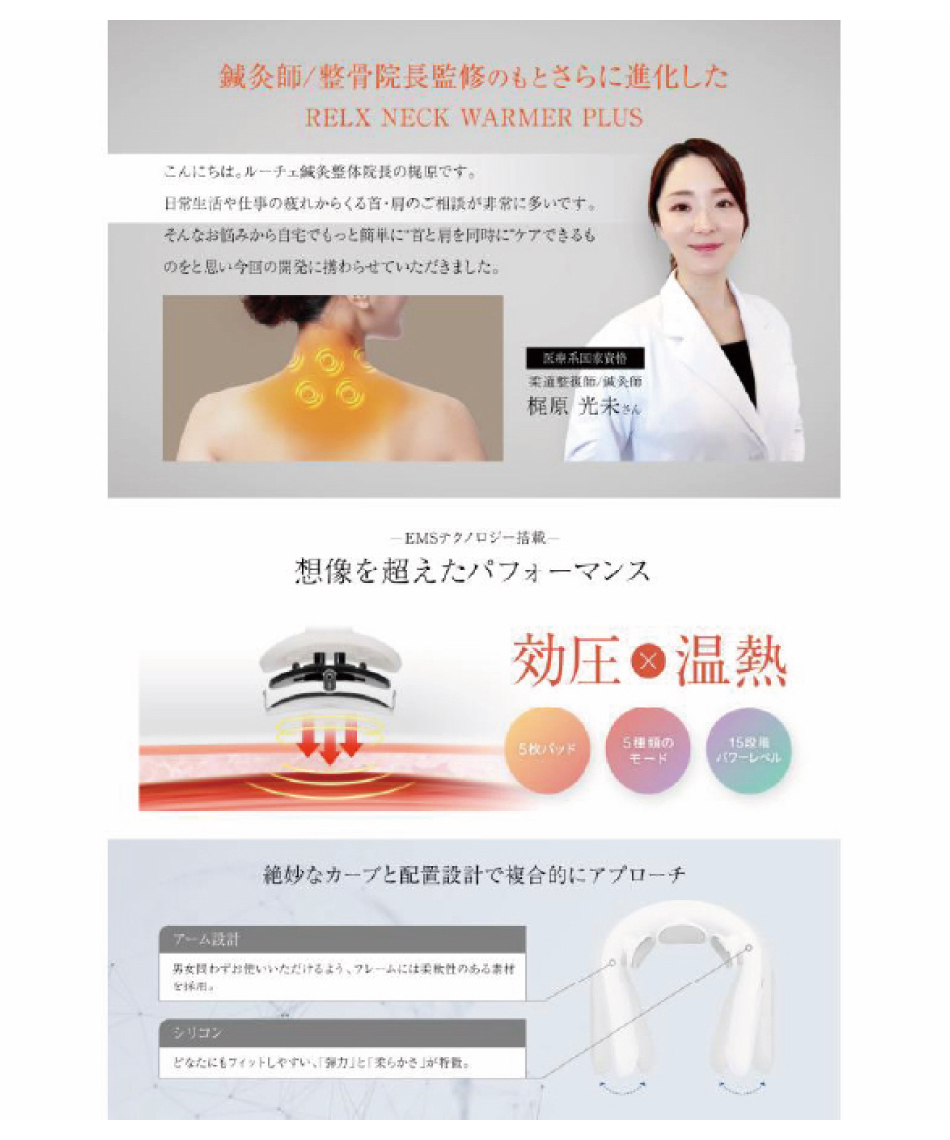 ネックウォーマー NECK WARMER Plus EX10W_PW【ご自宅配送限定