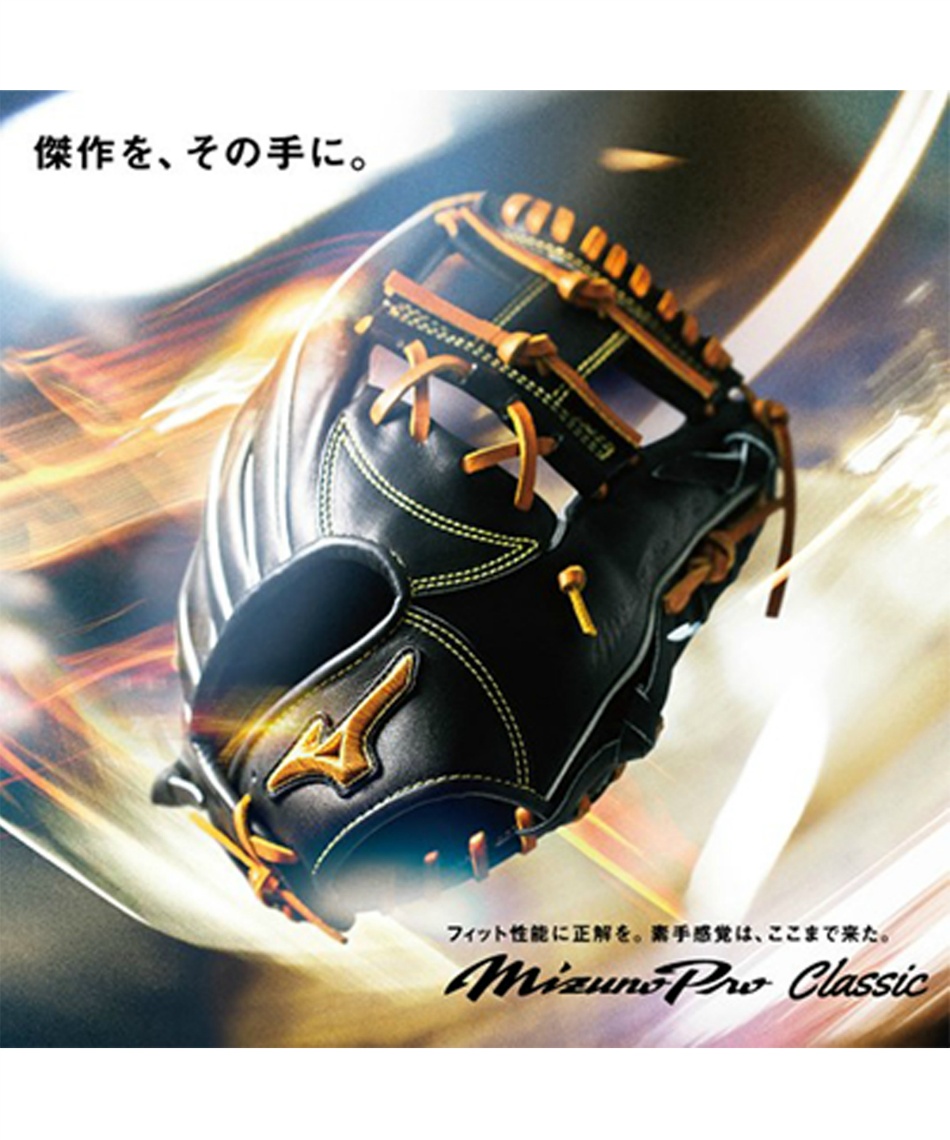 クーポン対象外】 ミズノ(MIZUNO) 野球 硬式グローブ 一塁手 硬式用