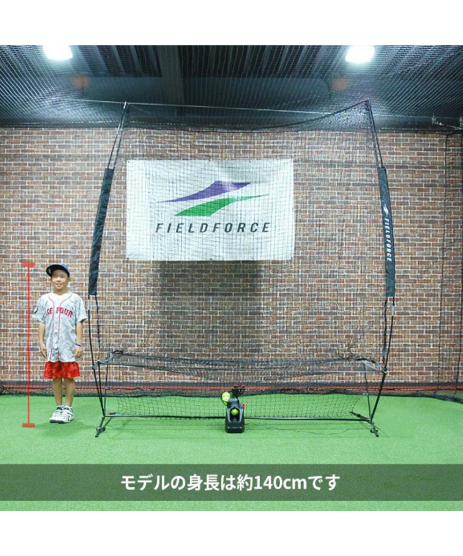 メーカー取り寄せ】 フィールドフォース(FIELDFORCE) 野球 オート