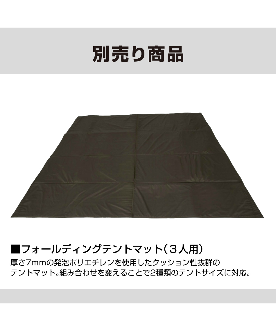 VISIONPEAKS グランドシート、マット VISIONPEAKS インナーマットグランドシートセット 270cm