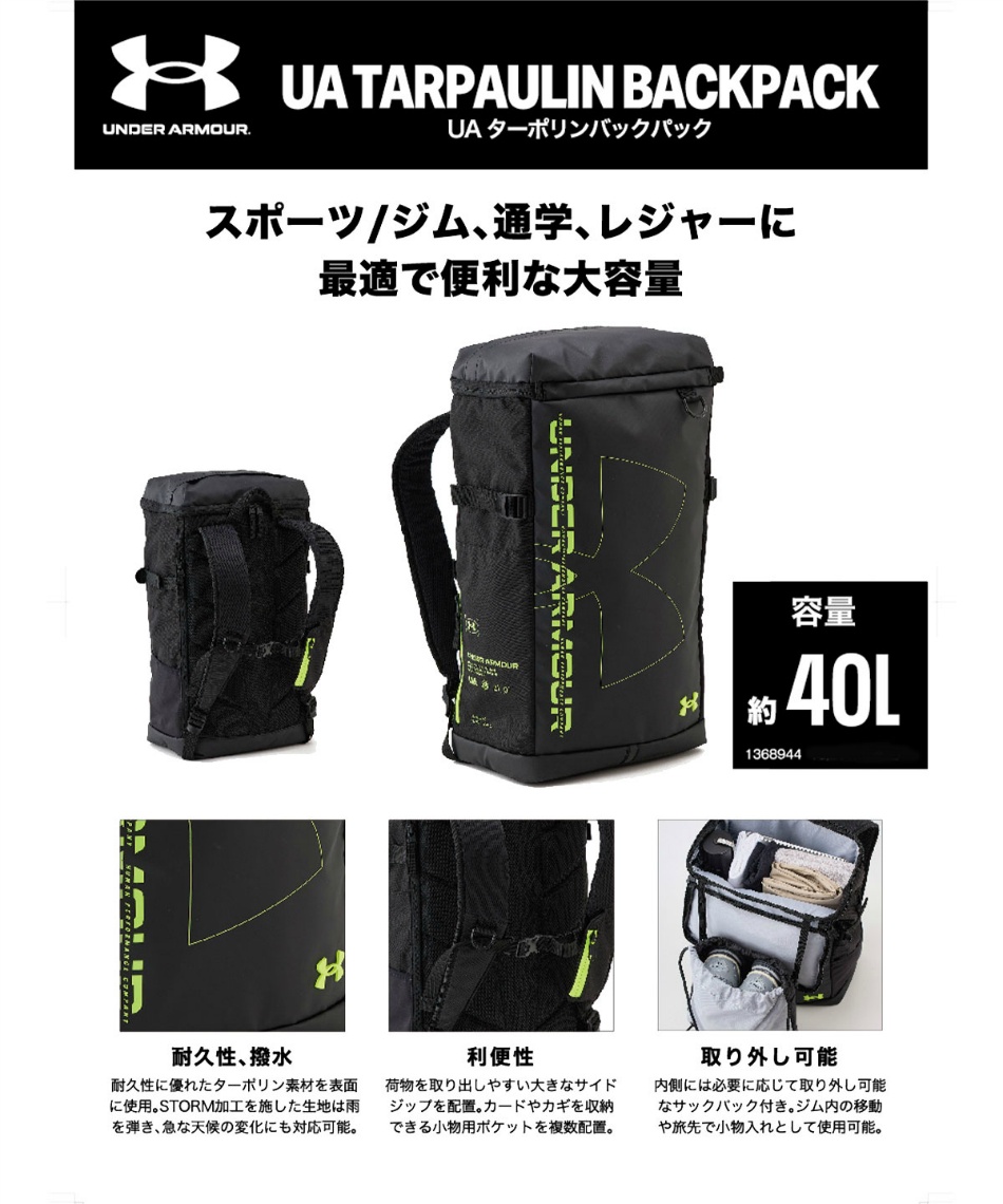 アンダーアーマー(UNDER ARMOUR) バックパック UA TARPAULIN BACKPACK