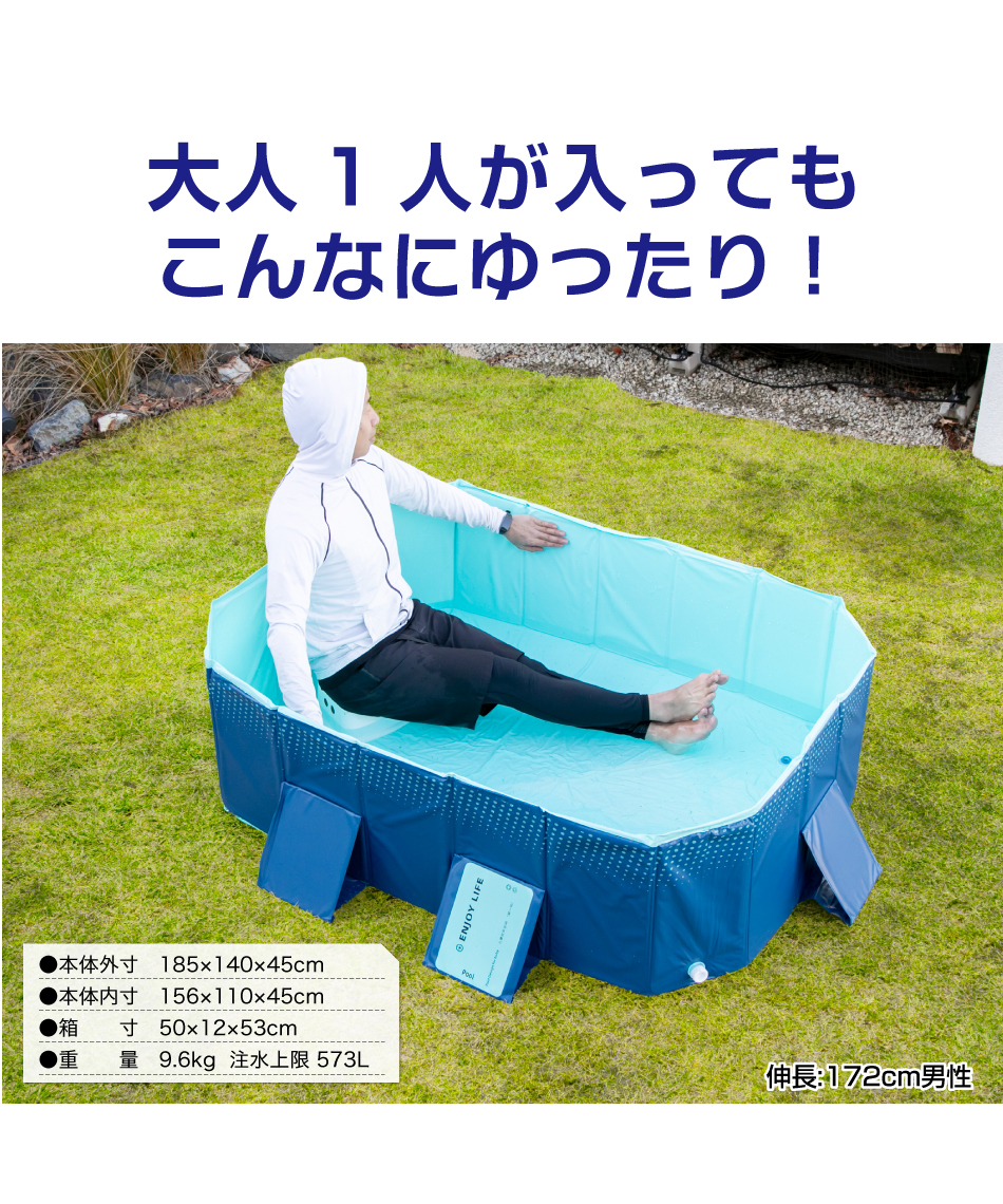 折りたたみプール プール 折りたたみプール185 FOLDING_POOL185 【ご自宅配送限定
