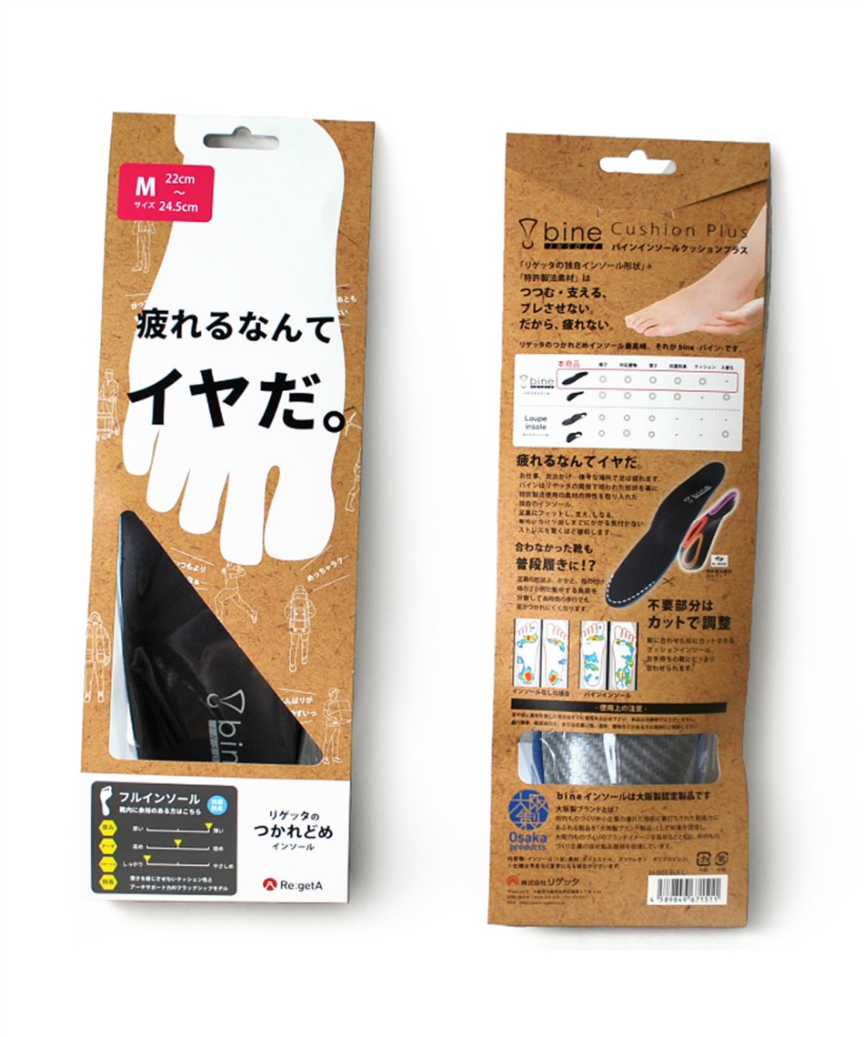 インソール Bine cushion plus バインインソール クッションプラス