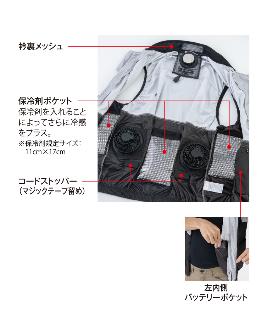 ボルトクールLITE 空調ウェア ファンバッテリーセット G244029 空調ウェア ベスト ボルトクール LITE＋ ベスト セット G244029 【ご