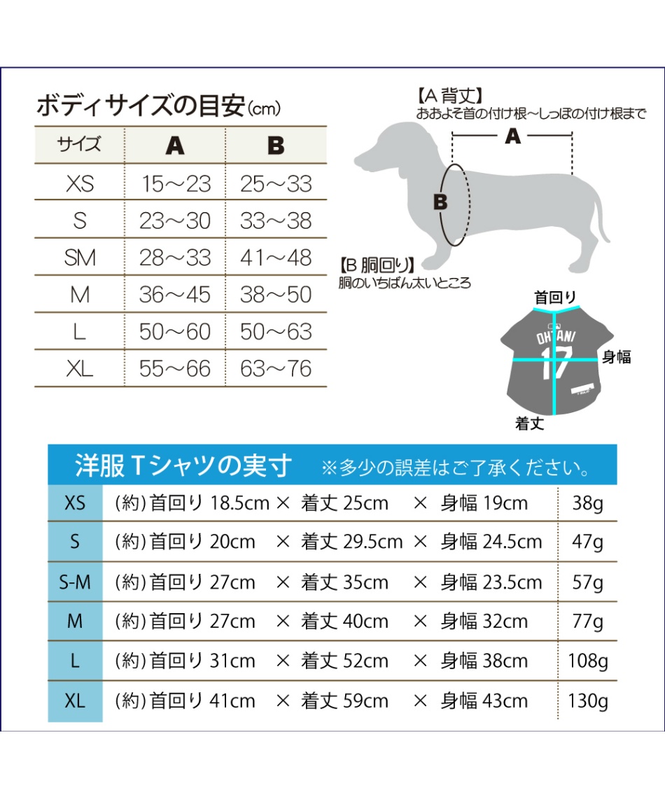 犬 服 ドジャース 大谷Tシャツ ブルーS SHO-4014B-SM | スポーツ用品