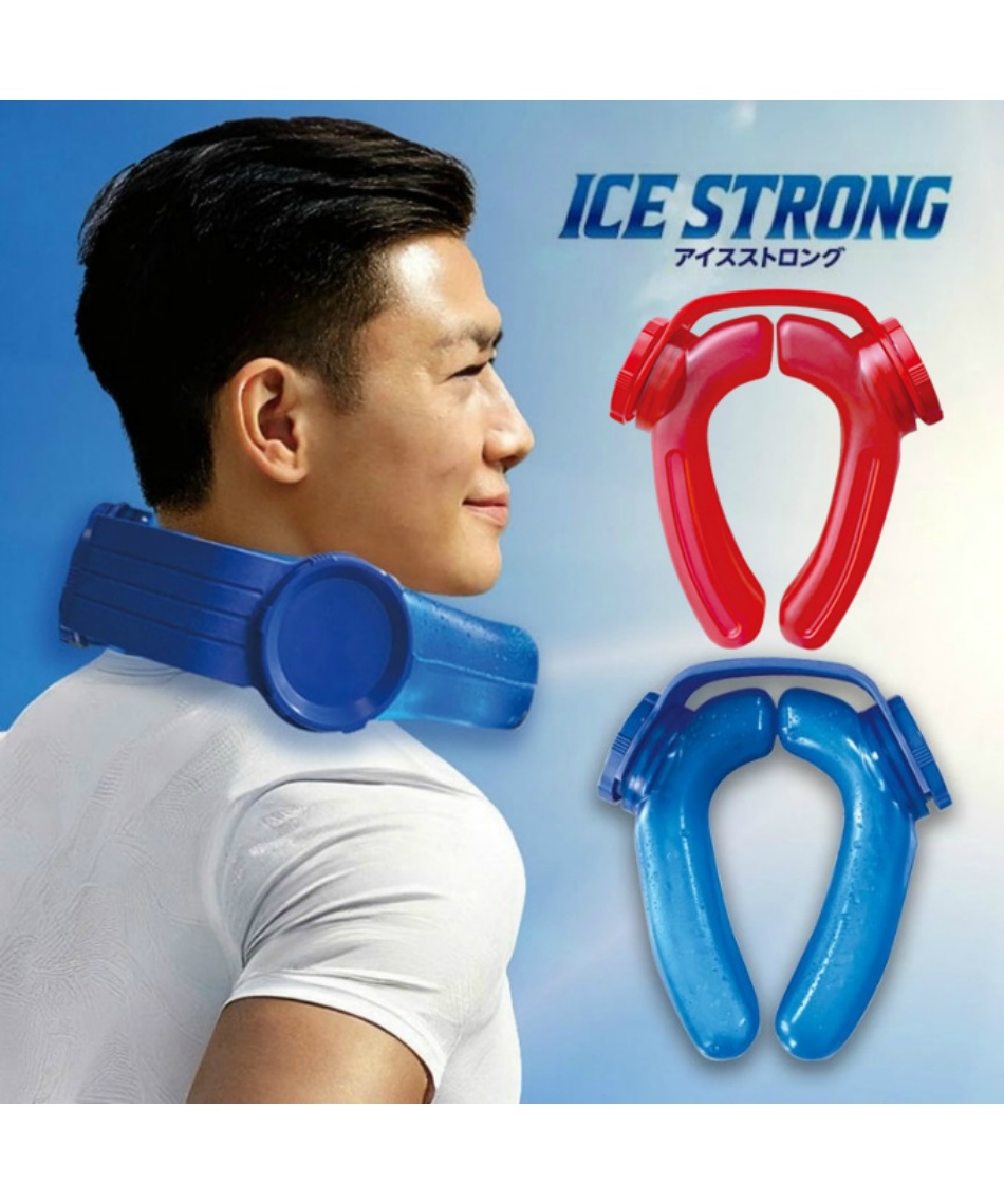 アイスストロング　4個セット　アイシング　熱中症対策 熱中症対策用品 アイスストロング IS-001 アイシング用品 氷嚢