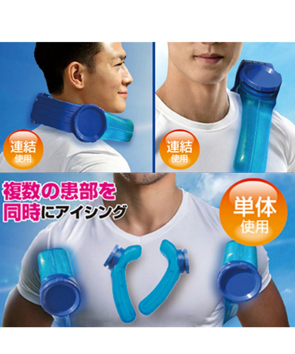 熱中症対策 アイシング ハンズフリー 氷のう アイスストロング