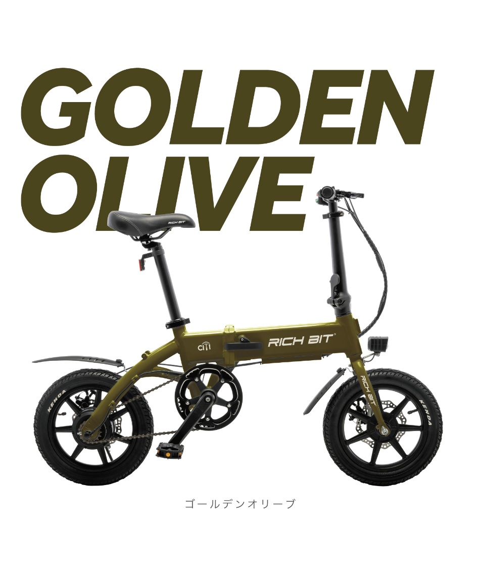 メーカー直送】電動自転車 RICHBIT CITY ASSIST リッチビット シティ