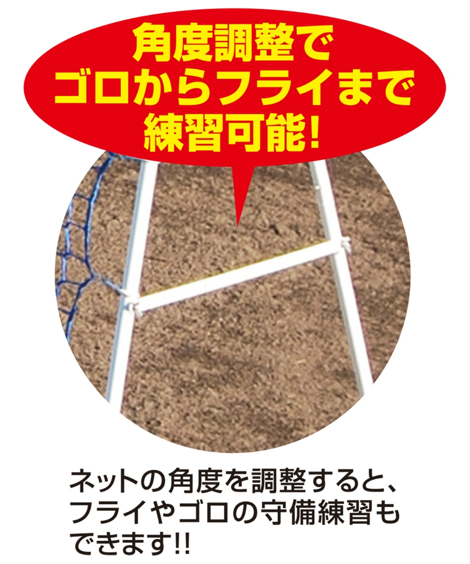 野球等練習ネット(リバウンドネット) トレーニング用品 リバウンドネット BX86-74 【メーカー取り寄せ】【ご