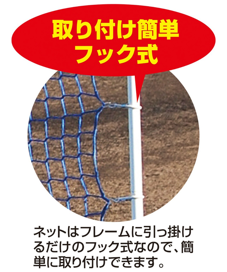 トレーニング用品 リバウンドネット BX86-74 【メーカー取り寄せ】【ご
