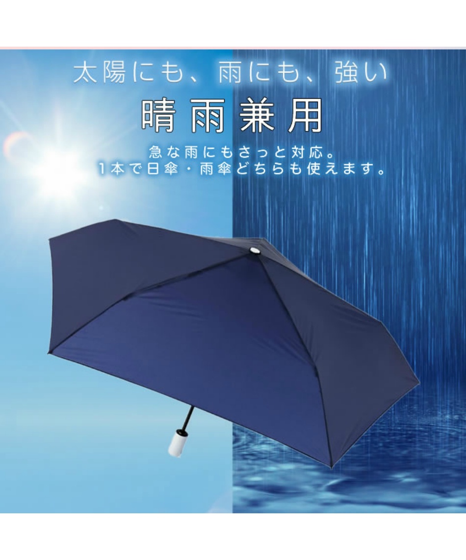 晴雨兼用 折りたたみ傘 マジカルテックスーパーライトオート52