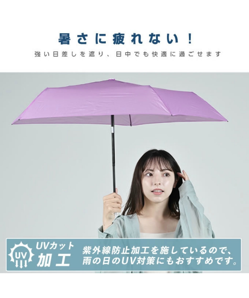 晴雨兼用 折りたたみ傘 マジカルテックスーパーライトオート52