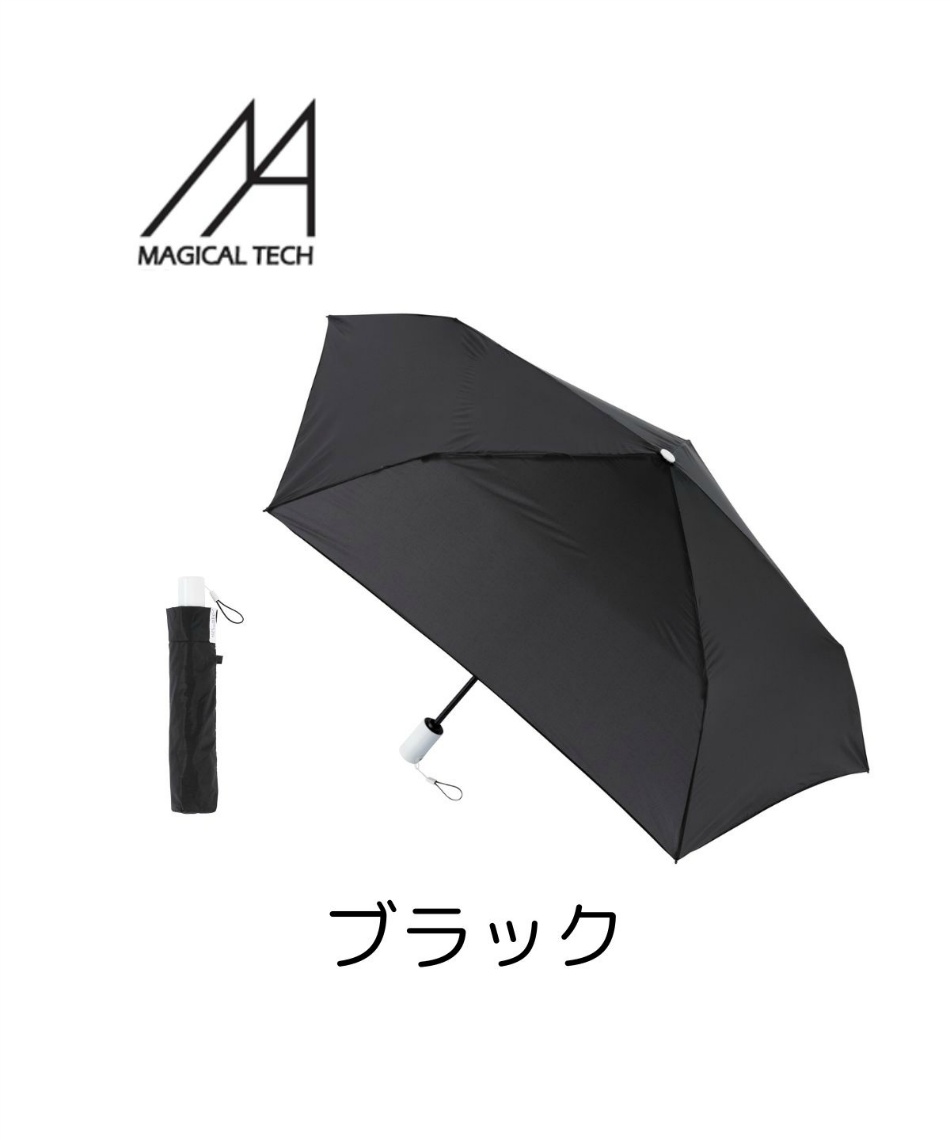 晴雨兼用 折りたたみ傘 マジカルテックスーパーライトオート52