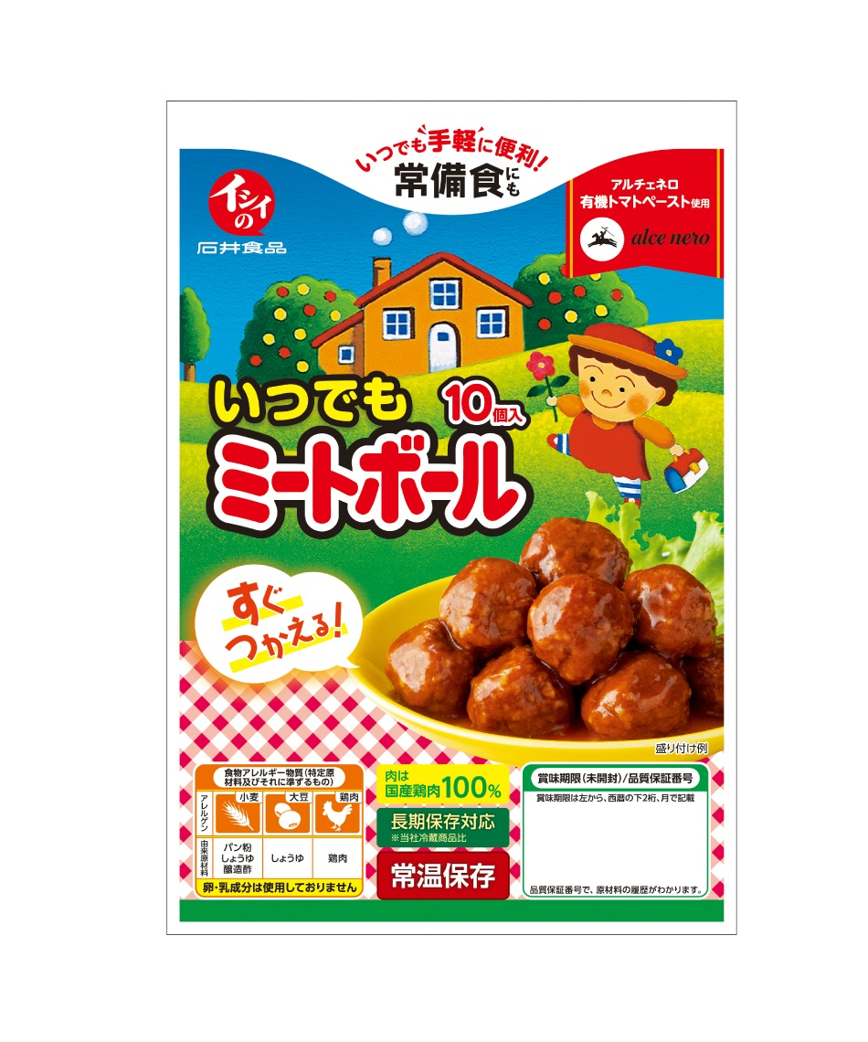 ミートボールさん専用！ 送料無料】工場直送ミートボール定期便（冷凍便）20袋│石井食品公式