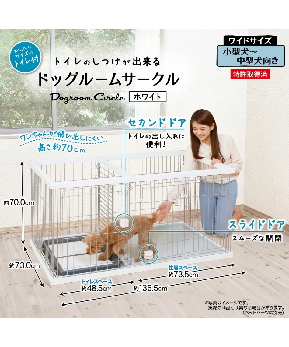 ペティオ(Petio) ペットサークル トイレのしつけが出来る ドッグルームサークル ワイド P7606 【ご自宅配送限定】‥ 2
