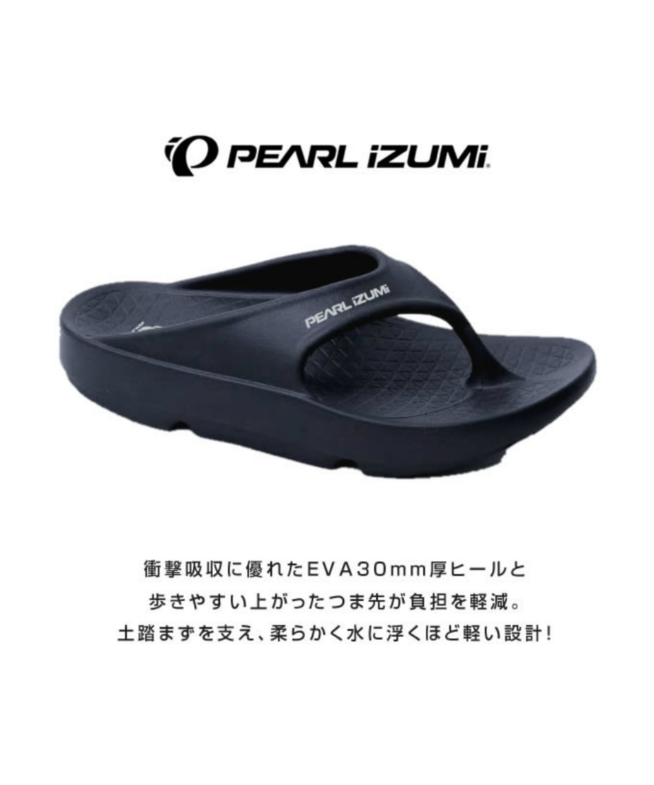 サンダルリカバリーサンダルH5065【ご自宅配送限定