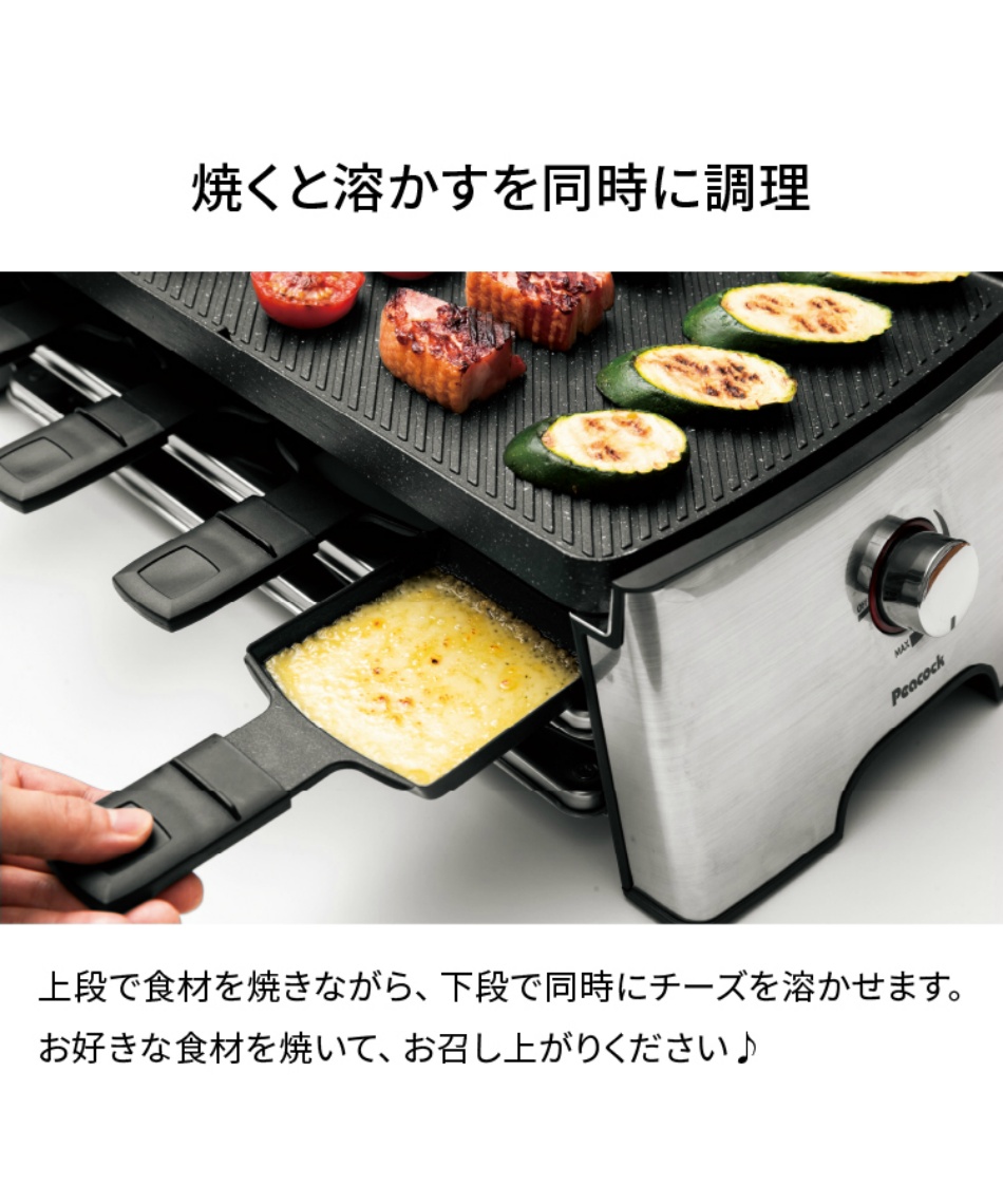 新品・未使用 Peacock  PARTY GRILL WRV-13 ピーコック(peacock) WRV-13-XA(ステンレス) ホームパーティ