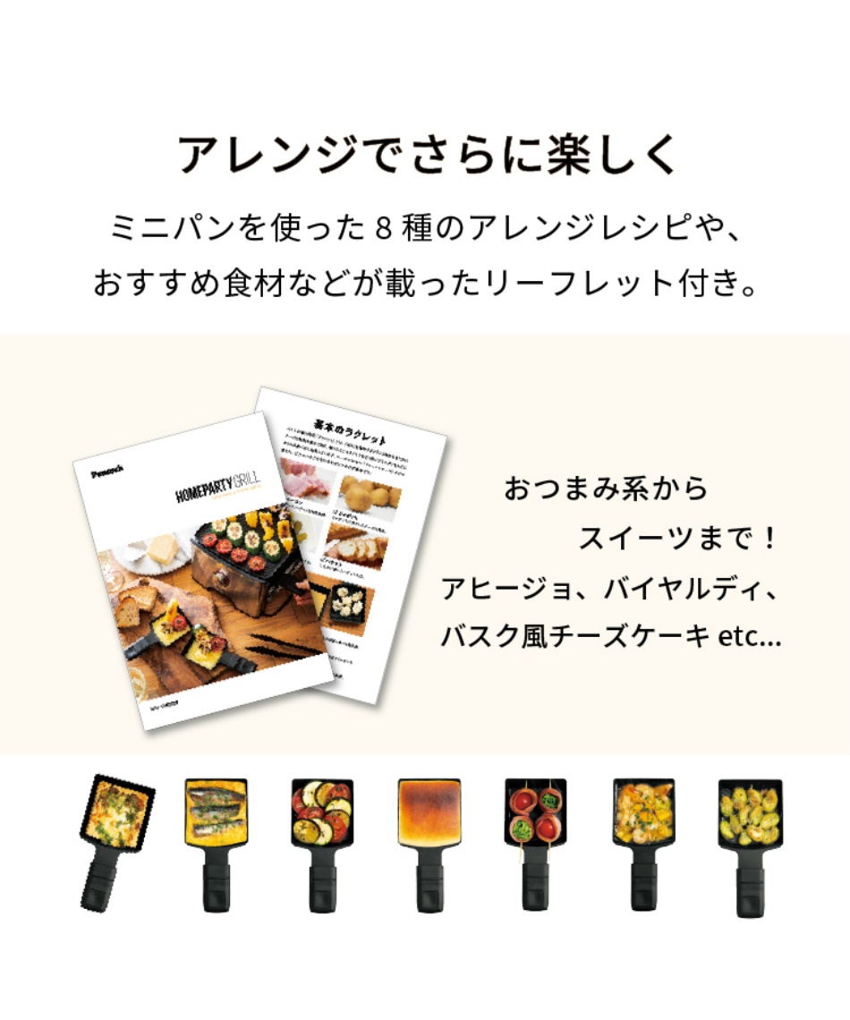 卓上グリル ピーコック ホームパーティグリル WRV-13【ご自宅