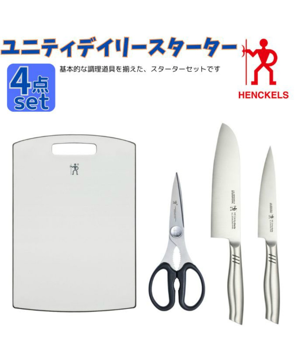 l|Cg50pt yzwPX(HENCKELS) Lb`Zbg jeBfC[X^[^[4_Zbg 1930-005 yzzd