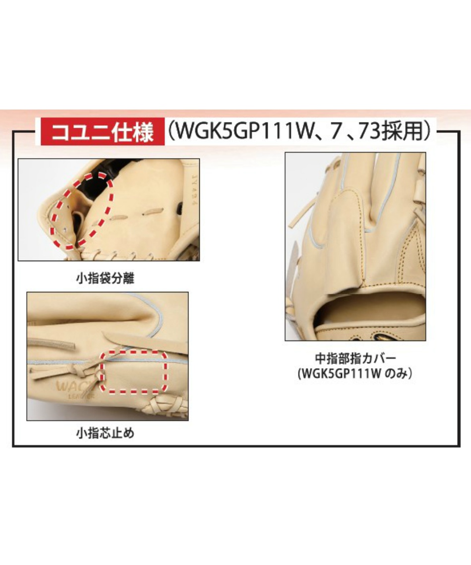 baseball 　学生野球対応　投手用 ワールドペガサス ワールドペガサス(WORLD PEGASUS) 野球 硬式グローブ 投手用