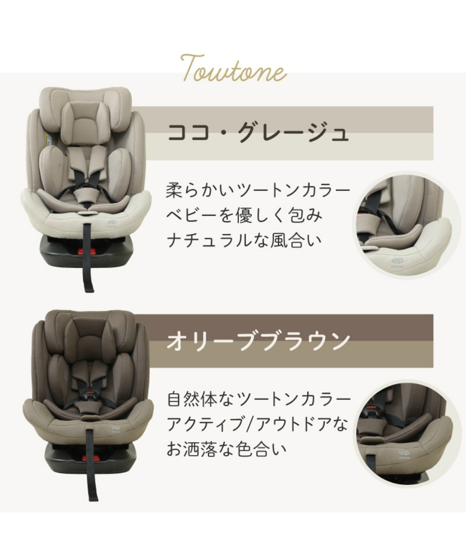 BBシリーズ チャイルドシートISOFIX回転式 SI100101102 【ご自宅配送