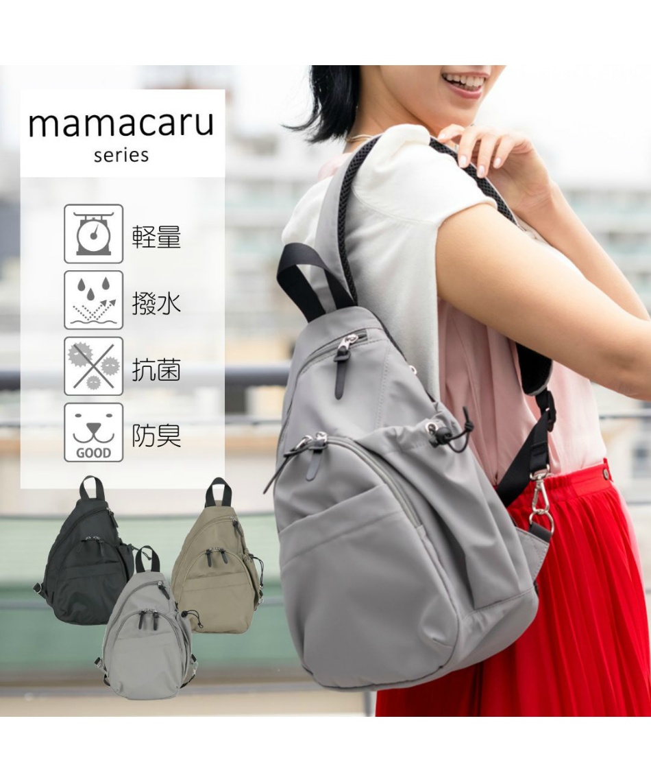 ボディバッグ ママカルアクティブボディバッグ 623-621 | スポーツ用品