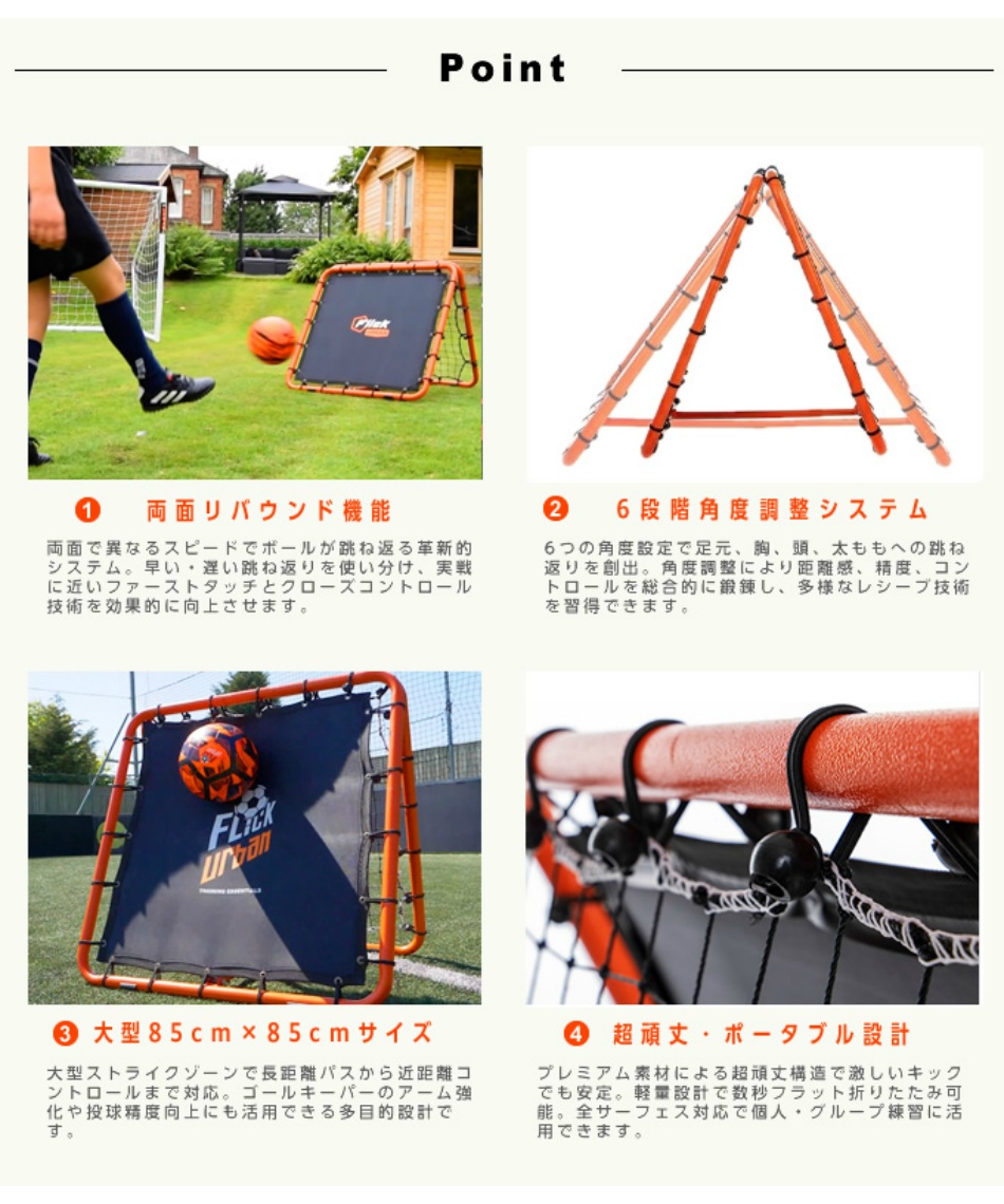 サッカー トレーニング用品Urban デュアルスピードリバウンダーFFT001
