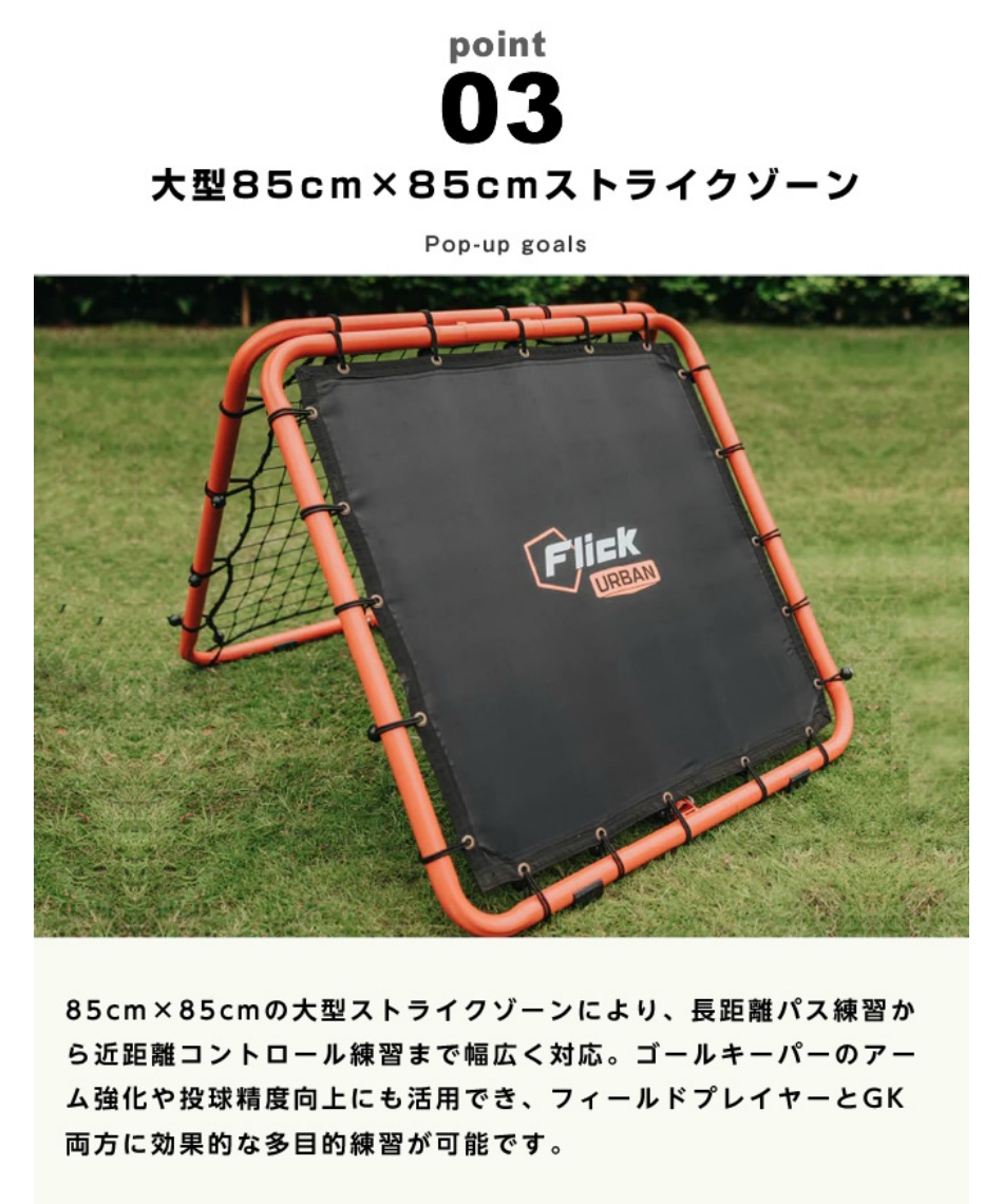 サッカー トレーニング用品Urban デュアルスピードリバウンダーFFT001