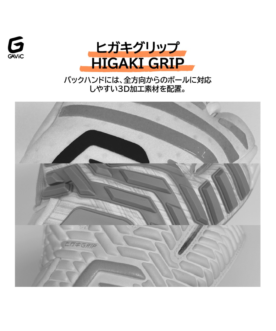ガビック(GAVIC) キーパーグローブ マトゥーイノベーティブプロ GC3015