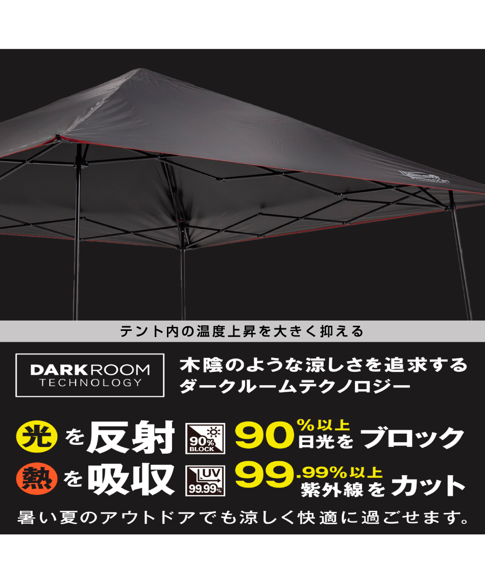 インスタントバイザーシェードIII /M DR インスタントバイザーシェードIII /M DR | コールマン｜Coleman