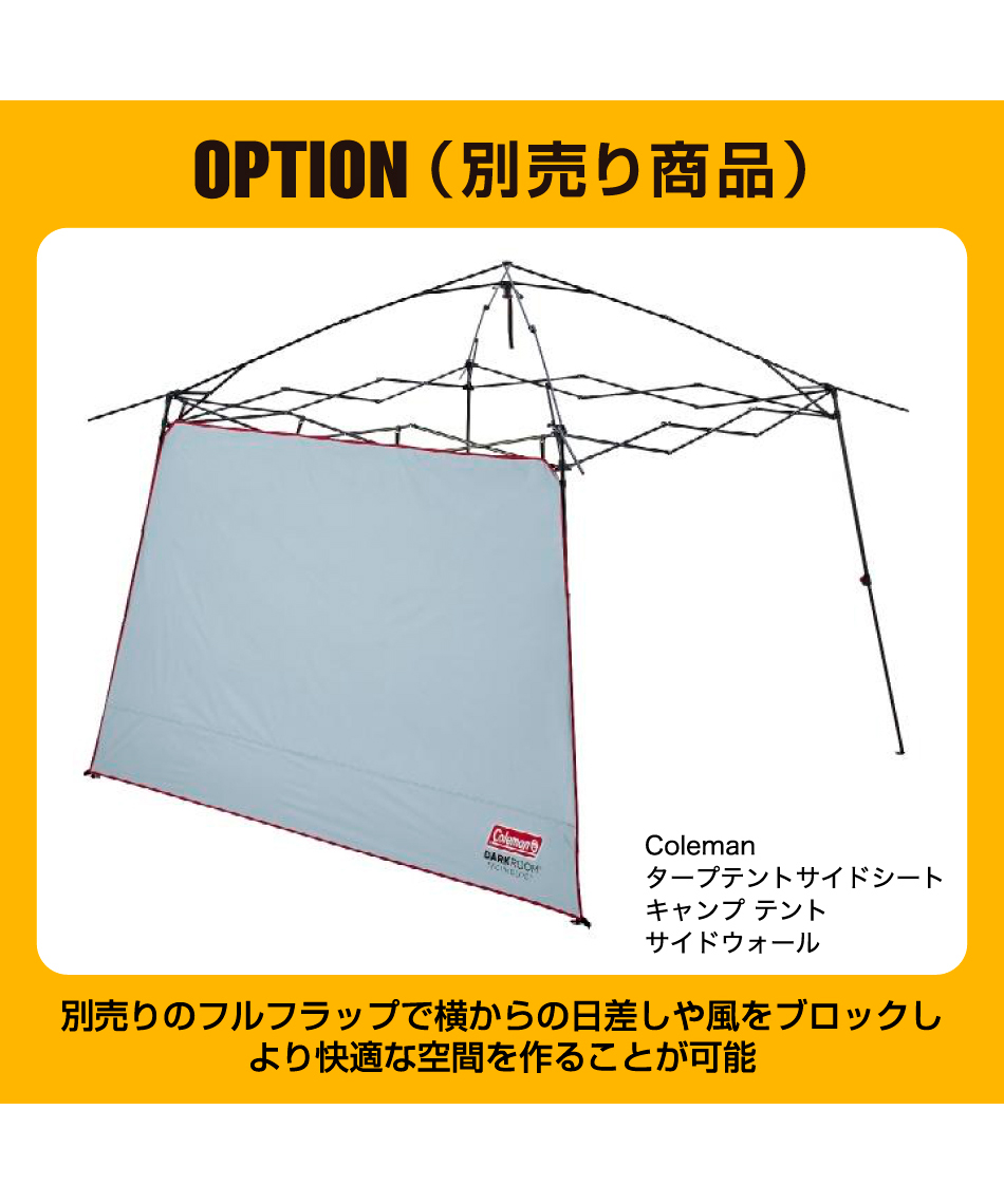 ワンタッチタープインスタントバイザーシェード3/L DR2223761